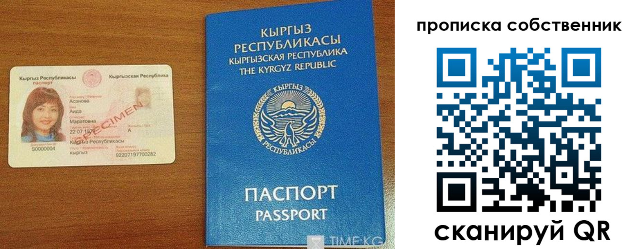 прописка для работы в Байкальске