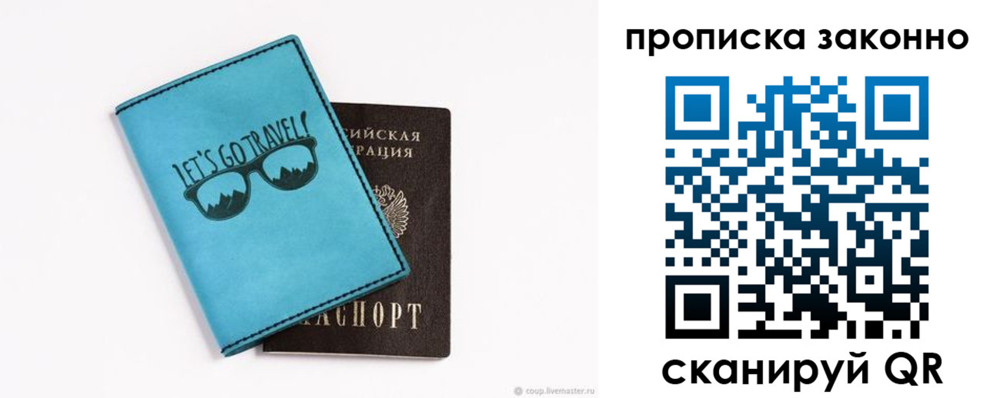 найти адрес прописки в Байкальске